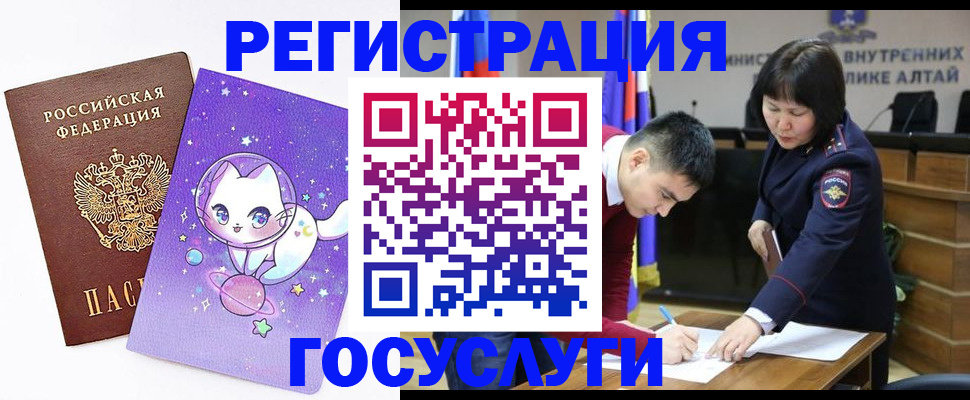 регистрация для дет. сада в Гороховце