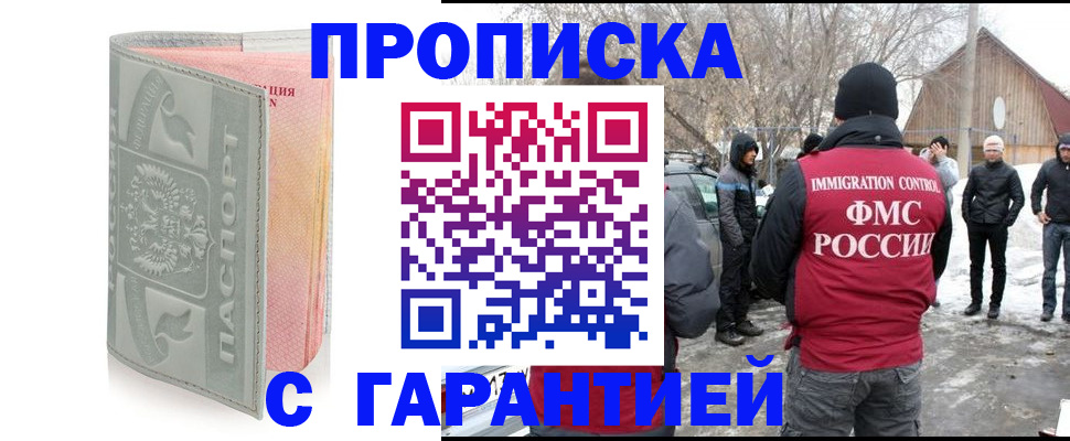 временная регистрация надежно в Гороховце