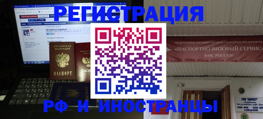 временная регистрация недорого в Гороховце